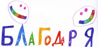 Най- неочакваният, но много скъп подарък… - голяма снимка